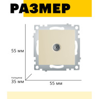 Телевизионная 1-местная розетка STEKKER Эрна механизм, слоновая кость PST00-9108-02 39326