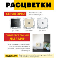 Телевизионная 1-местная розетка STEKKER Эрна механизм, слоновая кость PST00-9108-02 39326