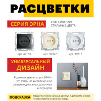 1-местная розетка STEKKER без заземления, механизм, PST10-9109-02, 250В, 10А с защитной шторкой, Эрна слоновая кость 39327