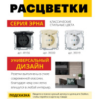 1-местная розетка STEKKER с заземлением с крышкой, механизм, 250В,16А, серия Эрна, белый PST16-9112-01 39319