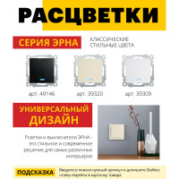 1-клавишный выключатель STEKKER с индикатором, механизм, PSW10-9101-02, 250В, 10А, серия Эрна, слоновая кость 39320