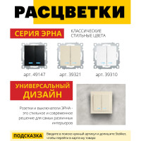 2-клавишный выключатель STEKKER с индикатором, механизм, PSW10-9102-02, 250В, 10А, серия Эрна, слоновая кость 39321