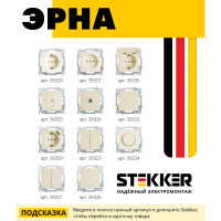 2-клавишный выключатель STEKKER с индикатором, механизм, PSW10-9102-02, 250В, 10А, серия Эрна, слоновая кость 39321