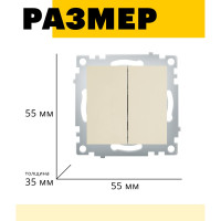 2-клавишный выключатель STEKKER механизм PSW10-9104-02, 250В, 10А, серия Эрна, слоновая кость 39323