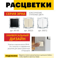 2-клавишный выключатель STEKKER механизм PSW10-9104-02, 250В, 10А, серия Эрна, слоновая кость 39323