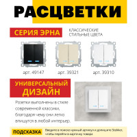 2-клавишный выключатель STEKKER с индикатором, механизм, 250В, 10А, серия Эрна белый PSW10-9102-01 39310