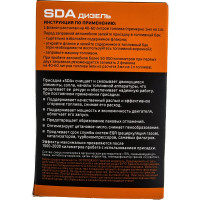 Присадка Suprotec СДА 122882