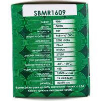 Светодиодная лампа SAFFIT SBMR1609 9W GU10 2700K 230V MR16 55148