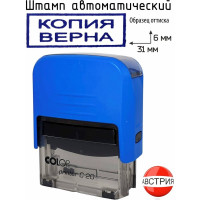 Стандартный штамп Colop КОПИЯ ВЕРНА 00-00004641