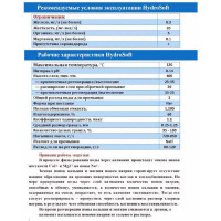 Ионообменная смола катионит Ecvols HydroSoft 5 л 00.0007815