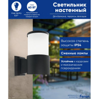 Садово-парковый светильник FERON серии Сиэтл, DH0904 230V без лампы E27, 175х108х220 черный 11656