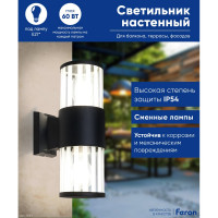 Садово-парковый светильник FERON серии Торонто, НБУ, DH0902 230V без лампы E27 черный 11653