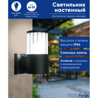 Садово-парковый светильник FERON DH0901 на стену вверх 230V E27 черный 11655