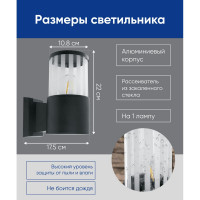 Садово-парковый светильник FERON DH0901 на стену вверх 230V E27 черный 11655