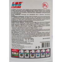 Хлорсодержащий очиститель бассейнов Биосептик 960 мл Px