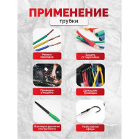 Термоусаживаемая трубка Мемотерм-ММ ТТЭ-С 12/6 черная 1 м 755