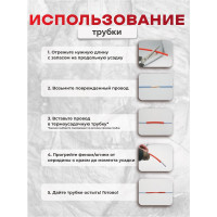 Термоусаживаемая трубка Мемотерм-ММ ТТЭ-С 12/6 черная 1 м 755