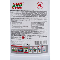 Биопрепарат для очистки искусственных и естественных водоёмов Биосептик 960 мл PL