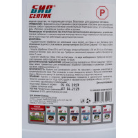 Очиститель бассейнов Биосептик без хлора 960 мл P