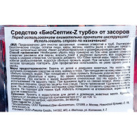 Гранулированное средство от засоров Биосептик 60 гр Zt