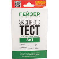 Экспресс-тест Гейзер на 8 показателей 55395