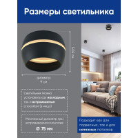 Светильник для натяжных потолков FERON HL356 12W, 230V, GX53, черный, 41510