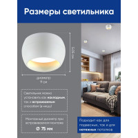 Светильник для натяжных потолков FERON HL355 12W, 230V, GX53, белый 41507