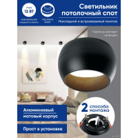 Светильник для натяжных потолков FERON HL355 12W, 230V, GX53, черный 41508