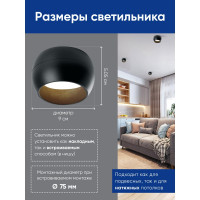 Светильник для натяжных потолков FERON HL355 12W, 230V, GX53, черный 41508