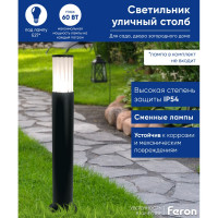Садово-парковый светильник FERON серии Торонто, НТУ, DH0905 230V без лампы E27 столб черный 11657