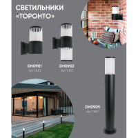 Садово-парковый светильник FERON серии Торонто, НТУ, DH0905 230V без лампы E27 столб черный 11657