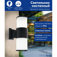 Садово-парковый светильник FERON серии Сиэтл, НБУ, DH0903 230V без лампы E27 черный 11654