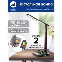 Настольный складной диммируемый светильник FERON 10W, 3000-6000К, беспроводная зарядка и USB порт, коричневый DE1728 41451