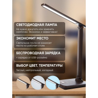 Настольный складной диммируемый светильник FERON 10W, 3000-6000К, беспроводная зарядка и USB порт, коричневый DE1728 41451