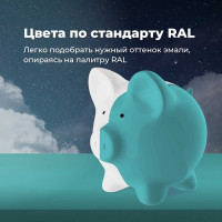 Универсальная акриловая эмаль SKYRON бирюзовая RAL5018 SR-15018