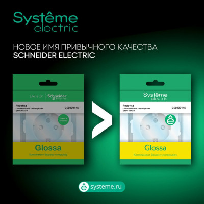 Механизм переключателя 2-клавишный Systeme Electric (Schneider Electric) GLOSSA, бежевый, арт. GSL000265