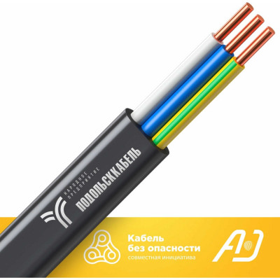 Кабель силовой Подольсккабель ВВГ-ПнгА 3х2.5 N,PE 100м. 69046-100