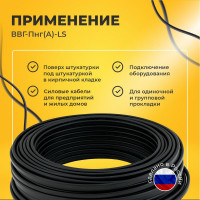 Кабель силовой Подольсккабель ВВГ-ПнгА-LS 3х2.5 N,PE 50м. 76061-50