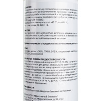 Силиконовая смазка с пищевым допуском EFELE SG-393, 400 г 0091068