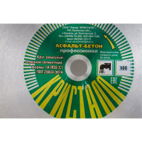 Круг алмазный сегментный 1A1RSS/C1 по асфальту, бетону (400х3.2х25.4/20 мм) Кристалл 14401