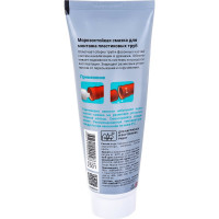 Силиконовая смазка для монтажа пластиковых труб ВМПАВТО Forplast 200мл туба 2501