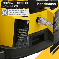 Мойка высокого давления Hanskonner 2500 Вт, 190 бар, ШВД-7м HPW9225