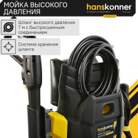 Мойка высокого давления Hanskonner 2500 Вт, 190 бар, ШВД-7м HPW9225