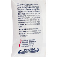 Смазка суппортов грузового транспорта ВМПАВТО 50г стик-пакет 1082