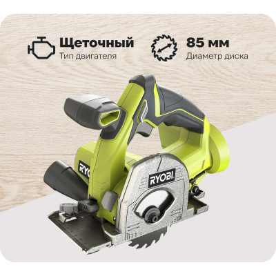 Универсальная пила Ryobi ONE+ R18MMS-0 5133004515