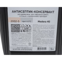 Антисептик-консервант для древесины MEDERA 40 готовый состав, 5 л 2002-5