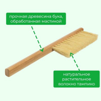 Двурядная техническая щетка-сметка YOZHIK натуральное волокно тампико Y/СТ/399