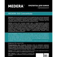 Гидрофобизатор MEDERA 310 Concentrate пропитка для камня, для наружных и внутренних работ, 1 л 2025-1