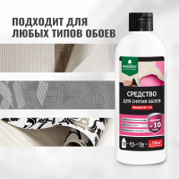 Средство для снятия обоев PROSEPT концентрат 1:19, 500 мл 052-05