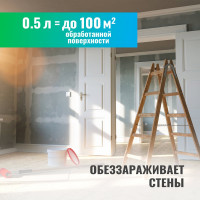 Средство для снятия обоев PROSEPT концентрат 1:19, 500 мл 052-05